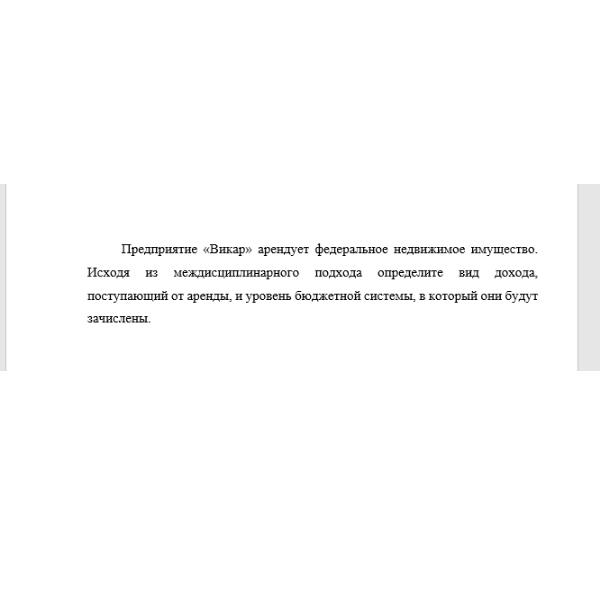 Предприятие «Викар» арендует федеральное недвижимое имущество