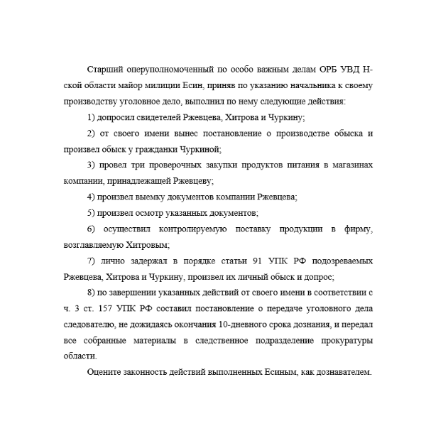 Старший оперуполномоченный по особо важным делам ОРБ УВД
