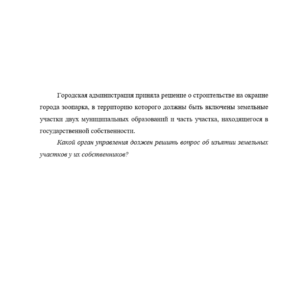 Городская администрация приняла решение о строительстве на окраине города зоопарка