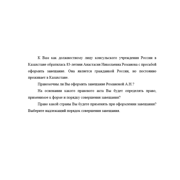 К Вам как должностному лицу консульского учреждения