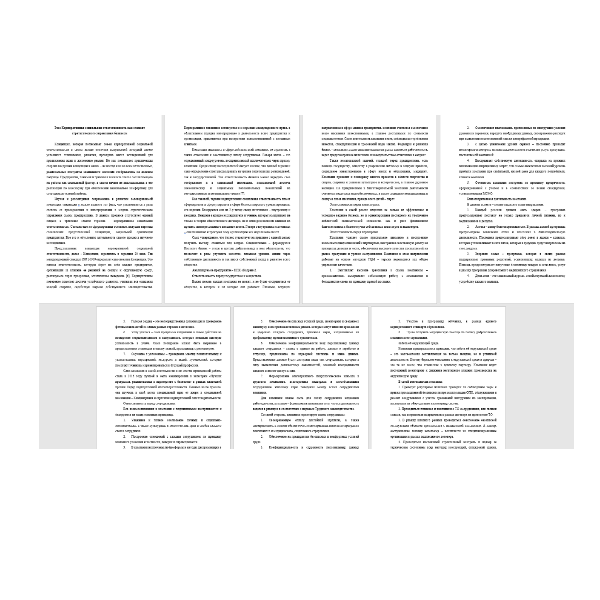 Эссе Корпоративная социальная ответственность как элемент стратегического управления бизнесом