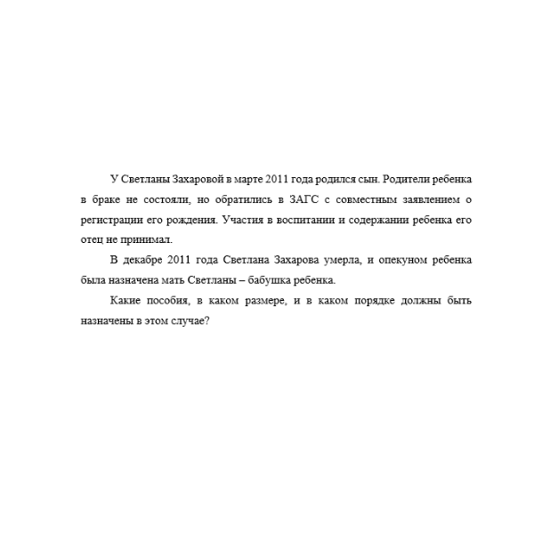 У Светланы Захаровой в марте 2011 года родился сын