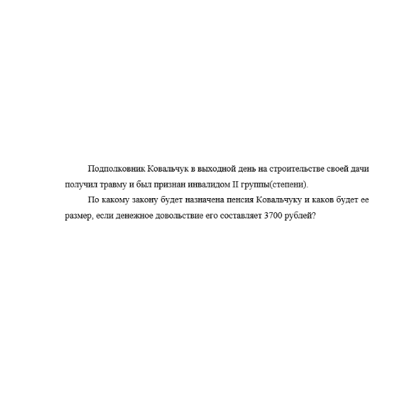 Подполковник Ковальчук в выходной день на строительстве своей дачи получил травму