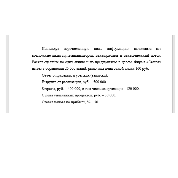 Используя перечисленную ниже информацию, вычислите все возможные виды
