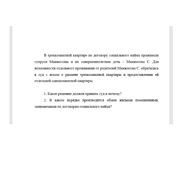 В трехкомнатной квартире по договору социального найма проживали супруги