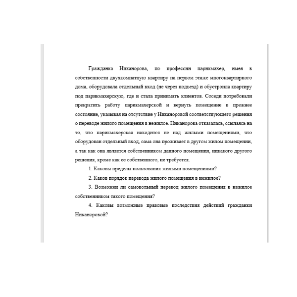 Гражданка Никанорова, по профессии парикмахер