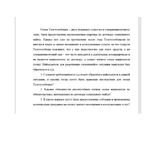 Семье Толстолобовых – двум пожилым супругам и совершеннолетнему сыну