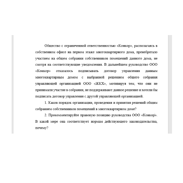 Общество с ограниченной ответственностью «Конкор»