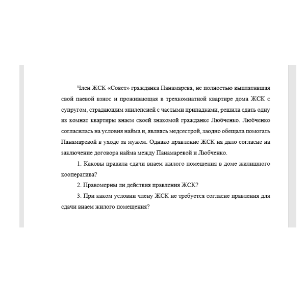 Член ЖСК «Совет» гражданка Панамарева, не полностью выплатившая свой паевой взнос