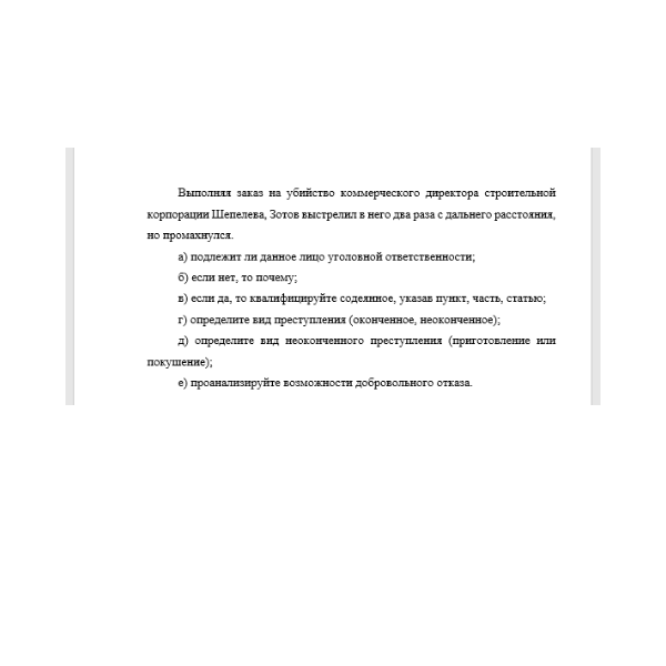 Выполняя заказ на убийство коммерческого директора строительной корпорации Шепелева