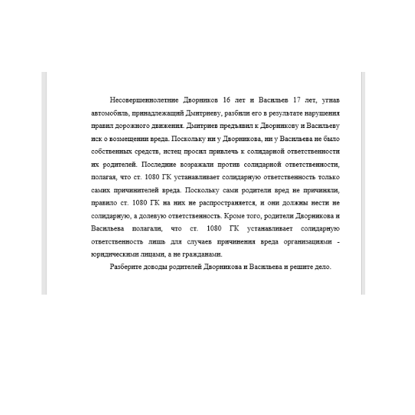 Несовершеннолетние Дворников 16 лет и Васильев 17 лет