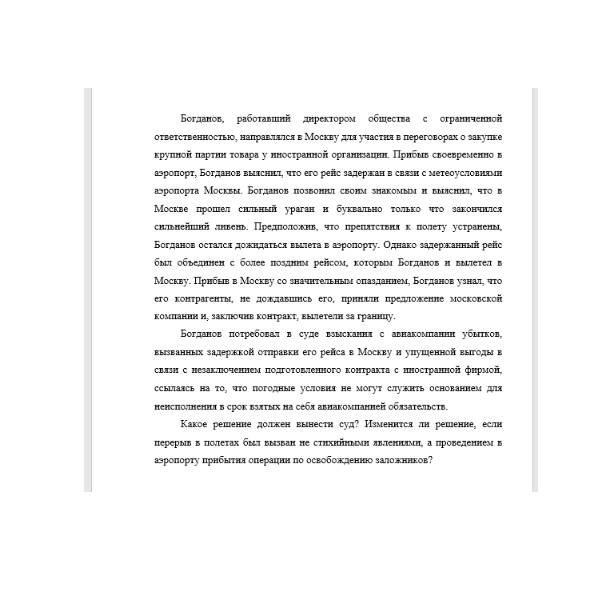 Богданов, работавший директором общества с ограниченной ответственностью