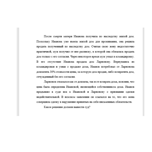 После смерти матери Иванова получила по наследству жилой дом
