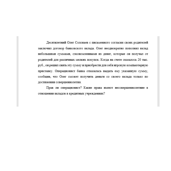 Десятилетний Олег Соловьев с письменного согласия своих родителей