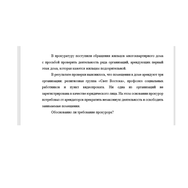 В прокуратуру поступили обращения жильцов многоквартирного дома