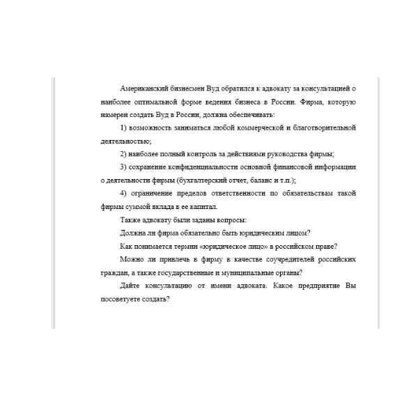 Американский бизнесмен Вуд обратился к адвокату за консультацией