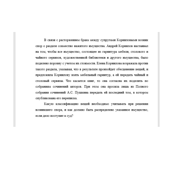 В связи с расторжением брака между супругами Корниловыми возник спор