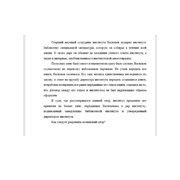 Старший научный сотрудник института Васильев подарил институту библиотеку