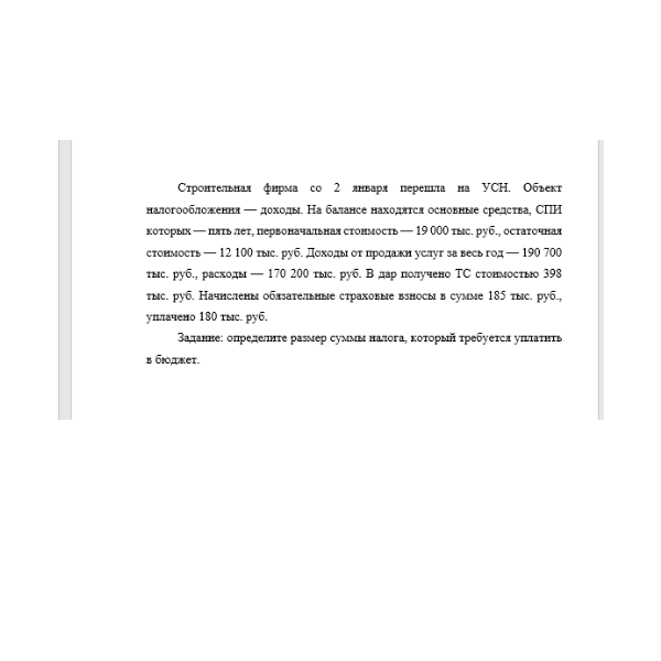 Строительная фирма со 2 января перешла на УСН