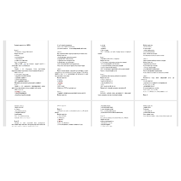 Товарный менеджмент тест СИБУПК