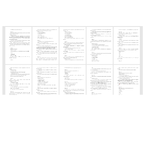 Налоги и налогообложение тест СИБУПК