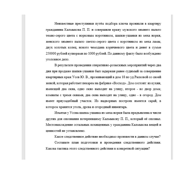 Неизвестные преступники путём подбора ключа проникли в квартиру гражданина Калмыкова