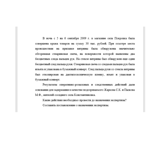 В ночь с 5 на 6 сентября 2009 г. в магазине села Покровка была совершена кража