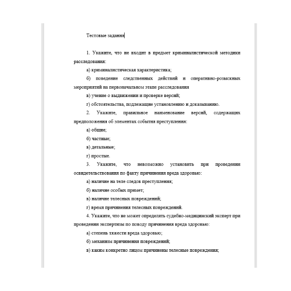 Укажите, что не входит в предмет криминалистической методики расследования