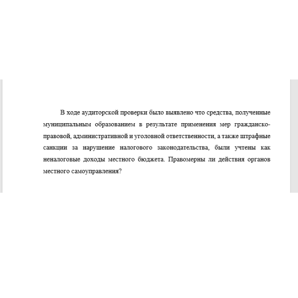 В ходе аудиторской проверки было выявлено что средства, полученные муниципальным образованием