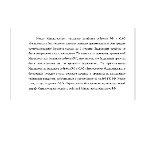Между Министерством сельского хозяйства субъекта РФ и ОАО