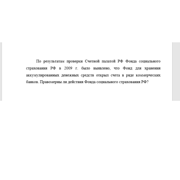 По результатам проверки Счетной палатой РФ Фонда социального страхования