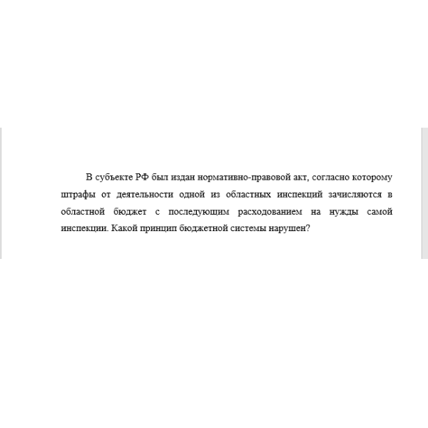 В субъекте РФ был издан нормативно-правовой акт, согласно которому штрафы