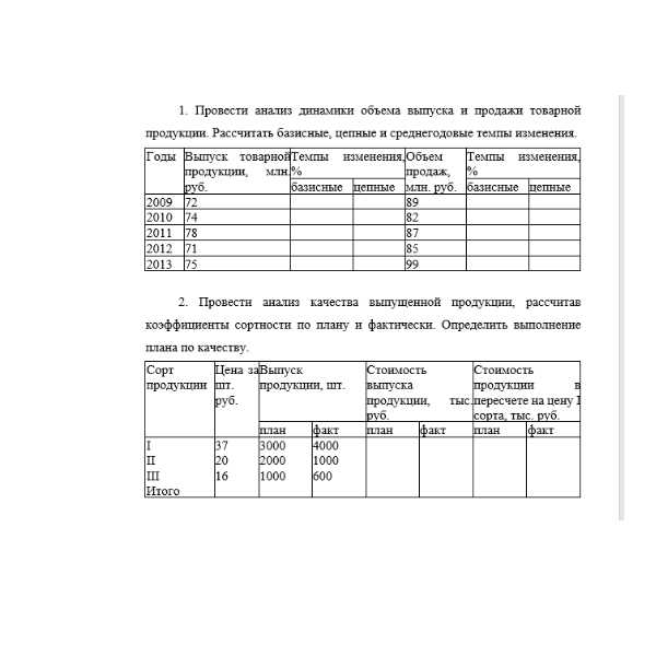 Экономический анализ ТК-8