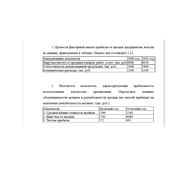 Экономический анализ ТК-16