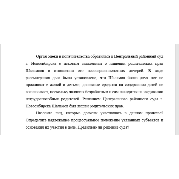 Орган опеки и попечительства обратилась в Центральный районный суд