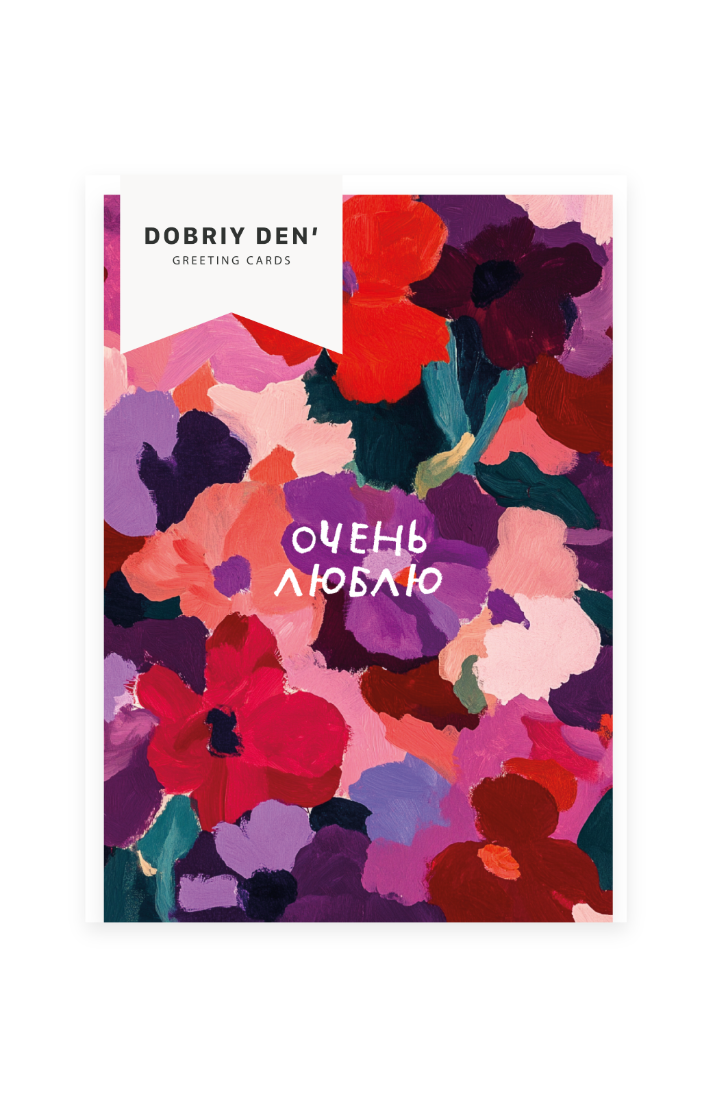 Цветы для любимой