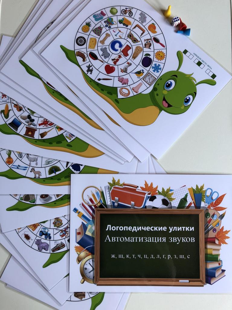 Автоматизация звуков улитки