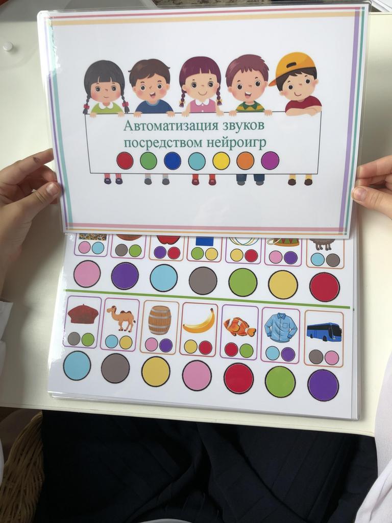 Логопедические игры/ Нейроигра для автоматизации звуков
