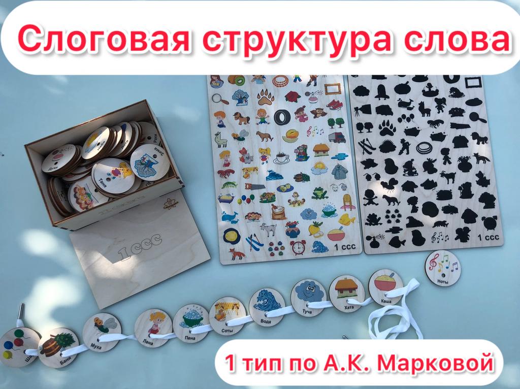 1 ссс