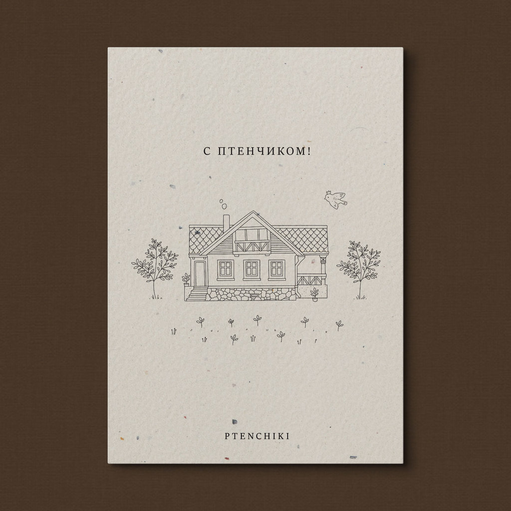 Открытка «С Птенчиком!»