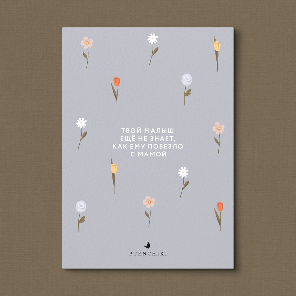 Открытка «Повезло с мамой»