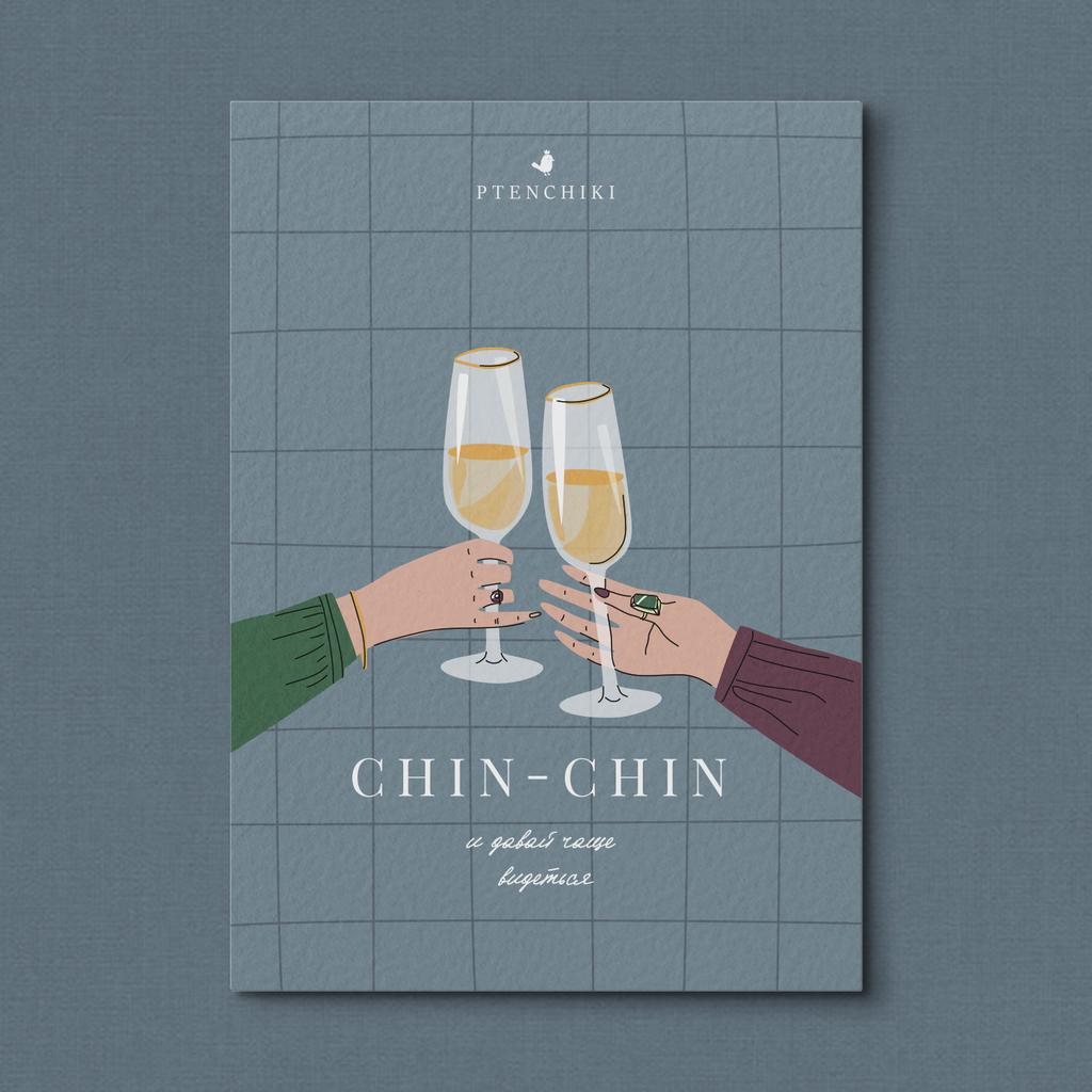 Открытка «Chin-chin»