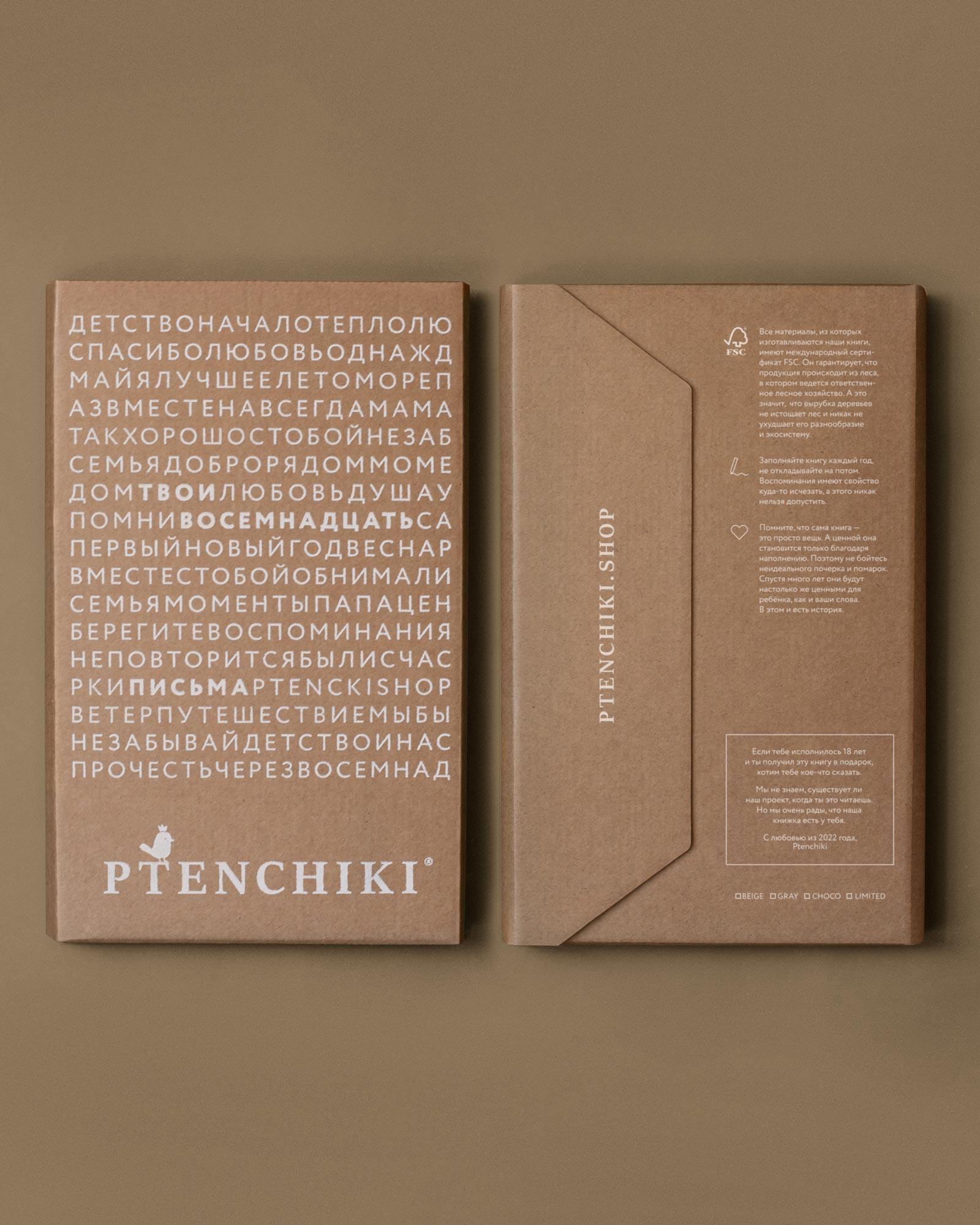 Книга Твои 18 цвета карамель