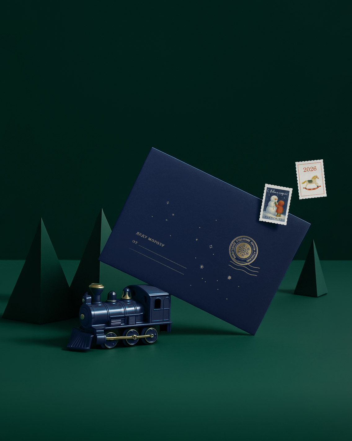 Письмо деду Морозу (Синий)