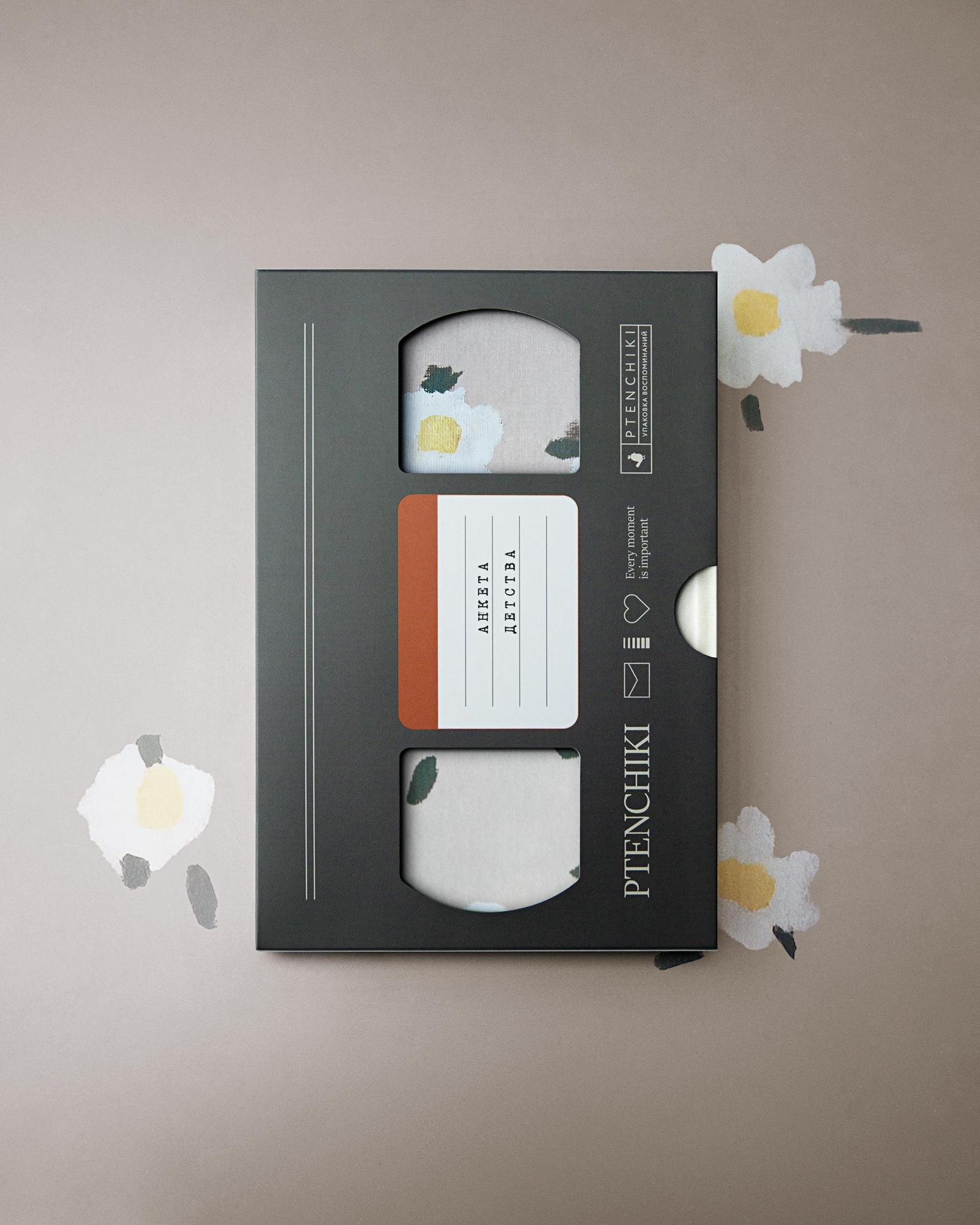 Книга-интервью «Анкета детства» (Ромашки)