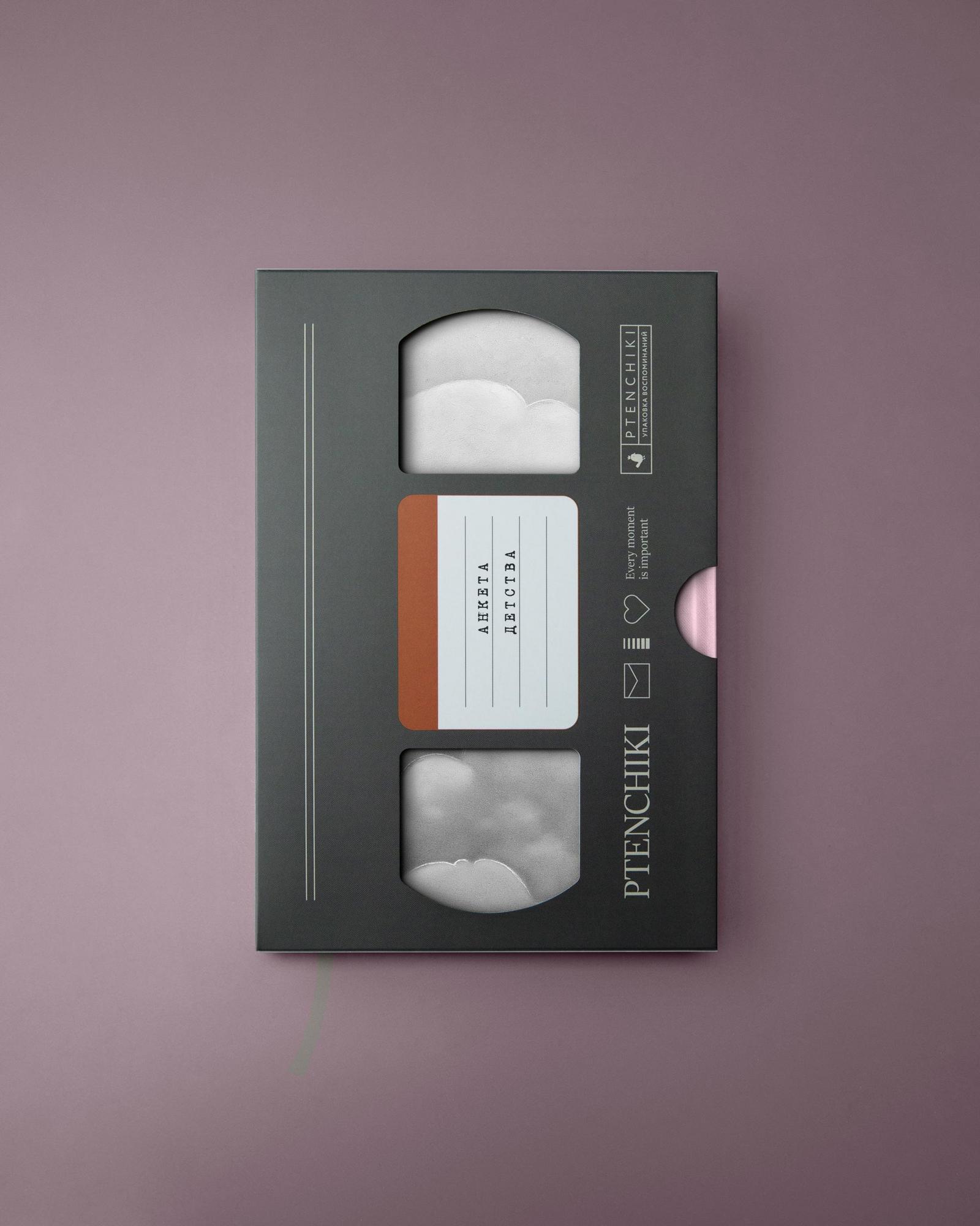 Книга-интервью «Анкета детства» (Овечки)