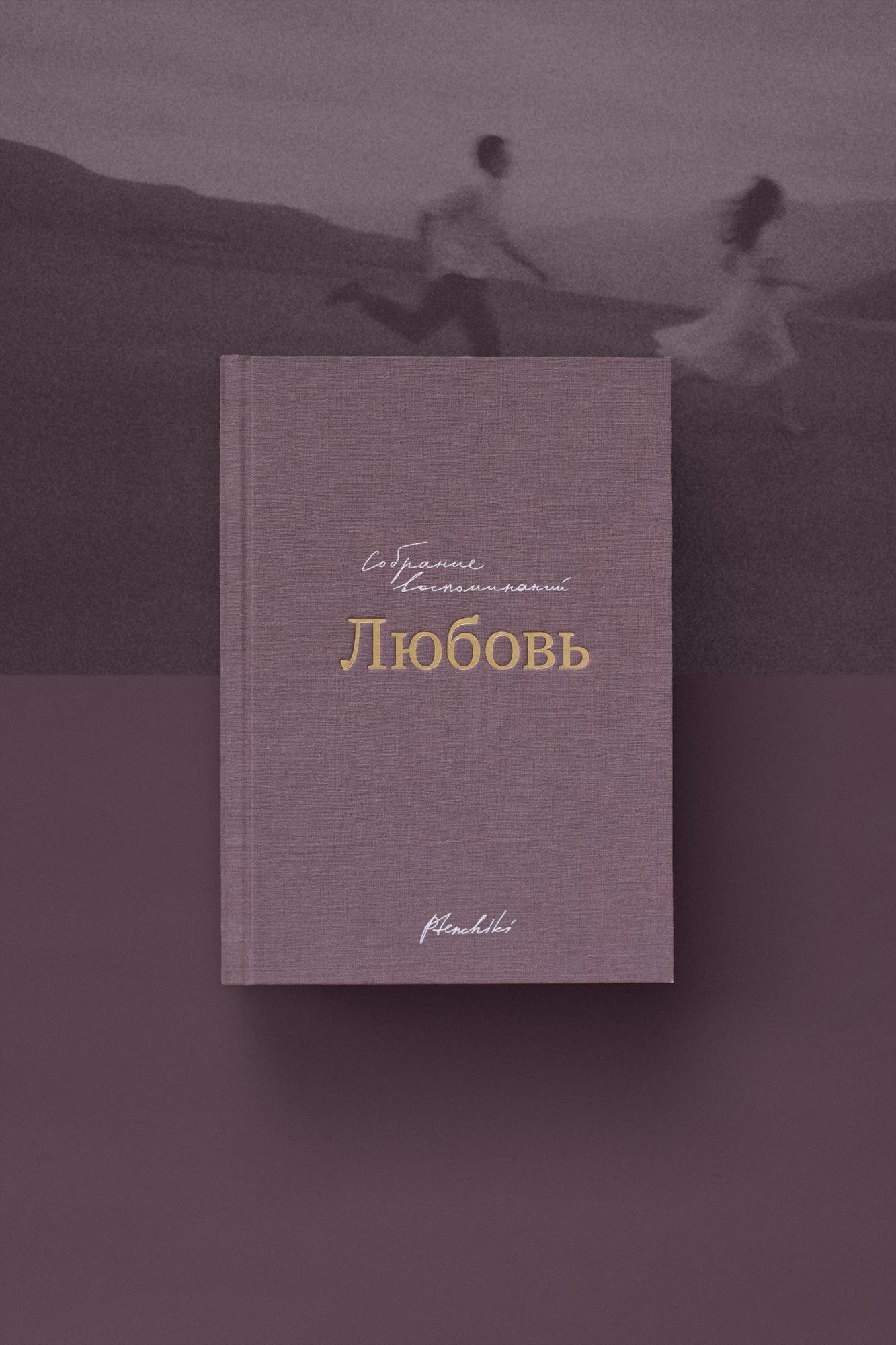Фотобокс «Любовь»