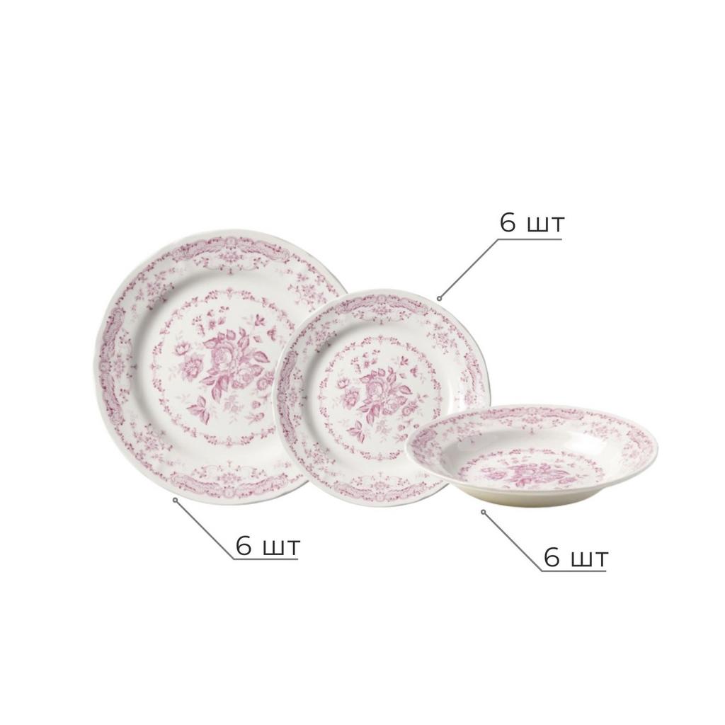 Сервиз BITOSSI HOME, серия Rose на 6 персон/18 предметов, Италия