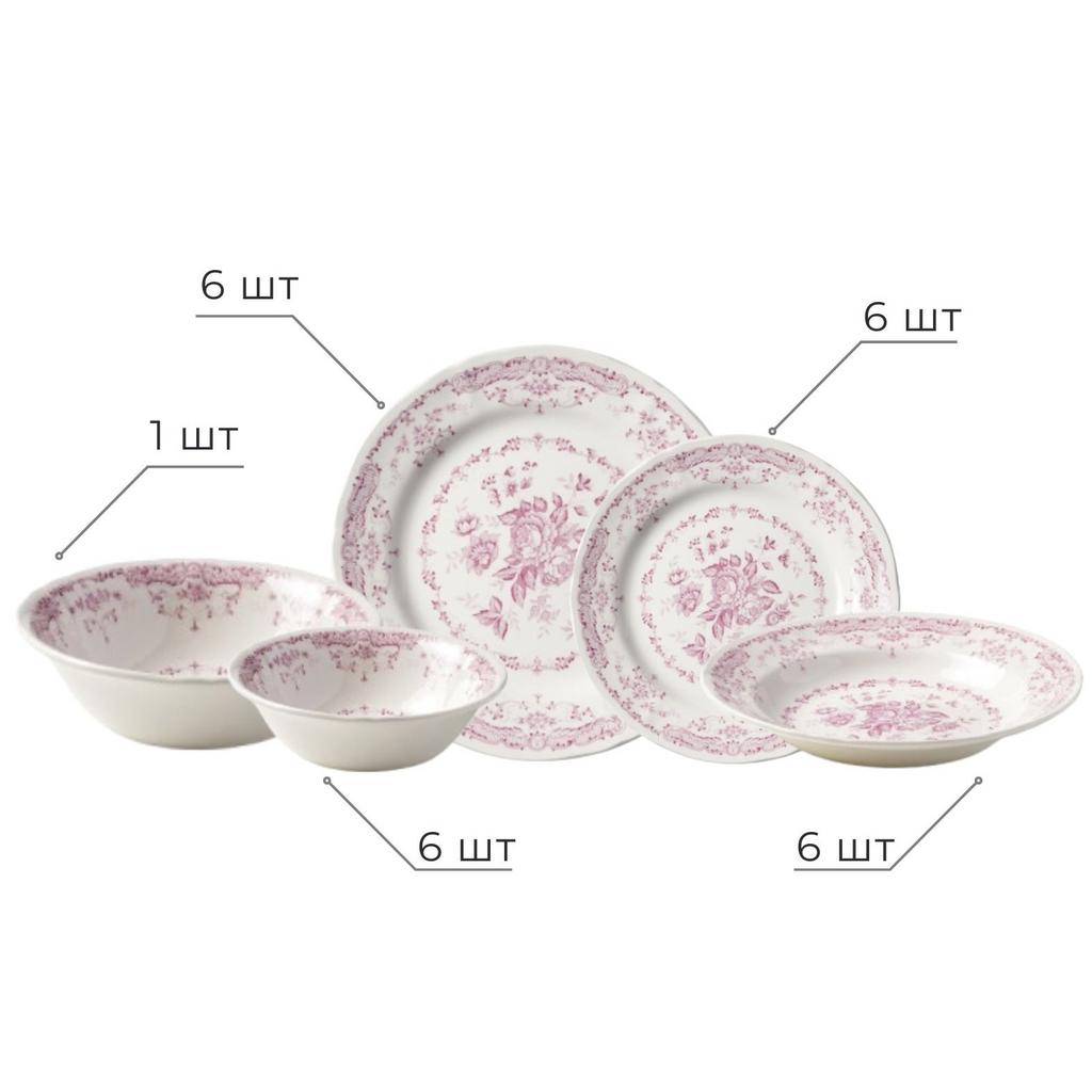 Сервиз BITOSSI HOME, серия Rose на 6 персон/25 предметов, Италия