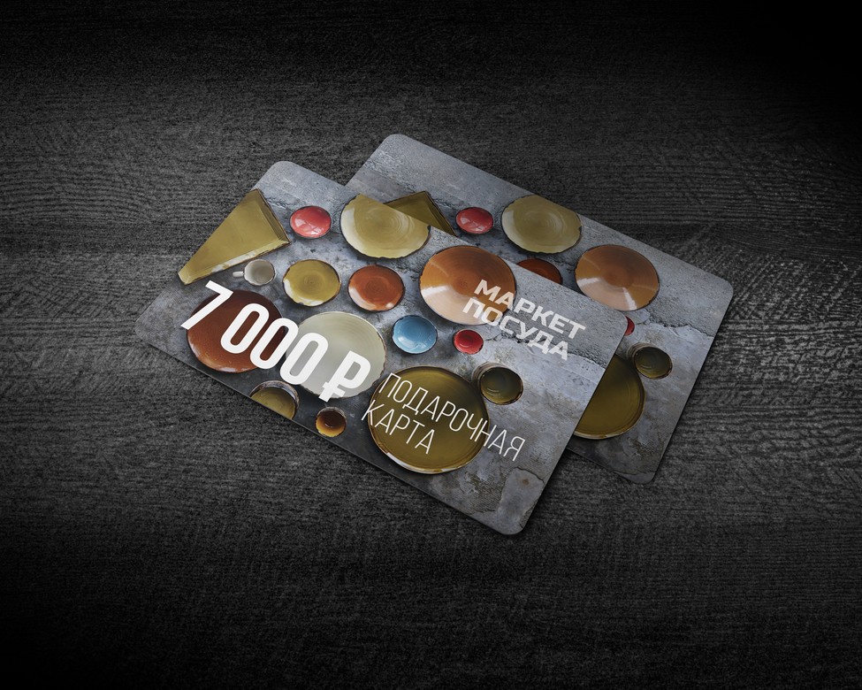 Подарочная карта номиналом 7 000 руб.
